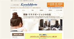 Desktop Screenshot of iyashi-karadamente.com