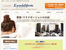 Tablet Screenshot of iyashi-karadamente.com